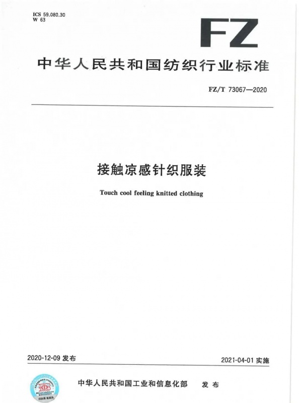 涂層機,定型機,地毯機,地毯背膠機,靜電植絨機